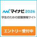 マイナビ2026